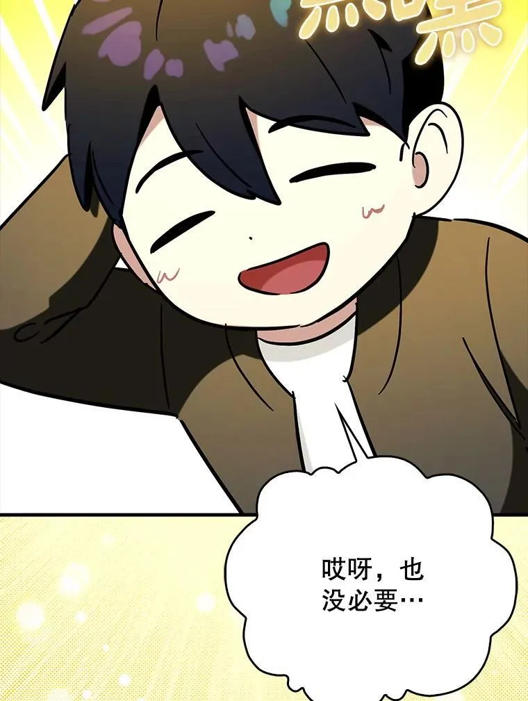 69.公会新成员111