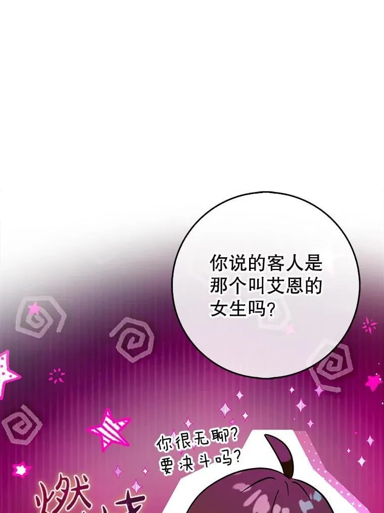 70.偷听89