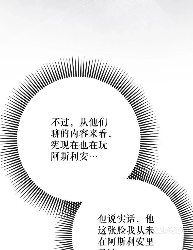70.偷听28