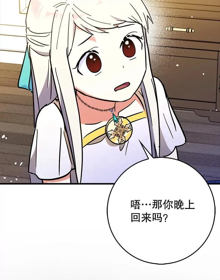 70.偷听93