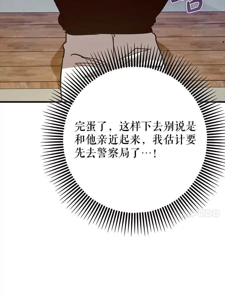 69.公会新成员87