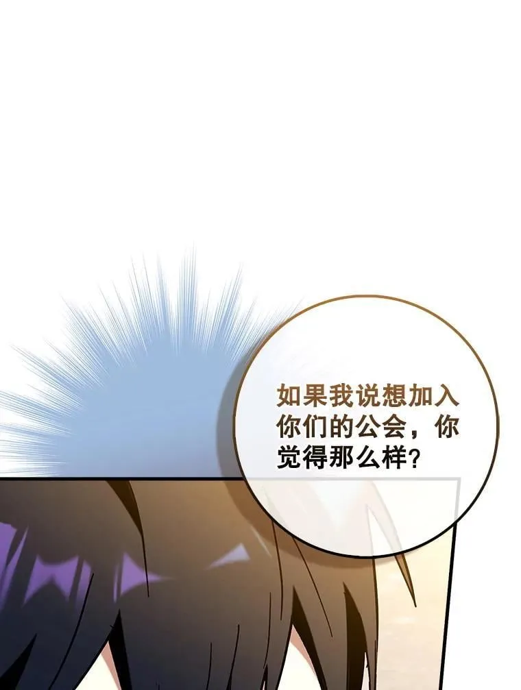 69.公会新成员118