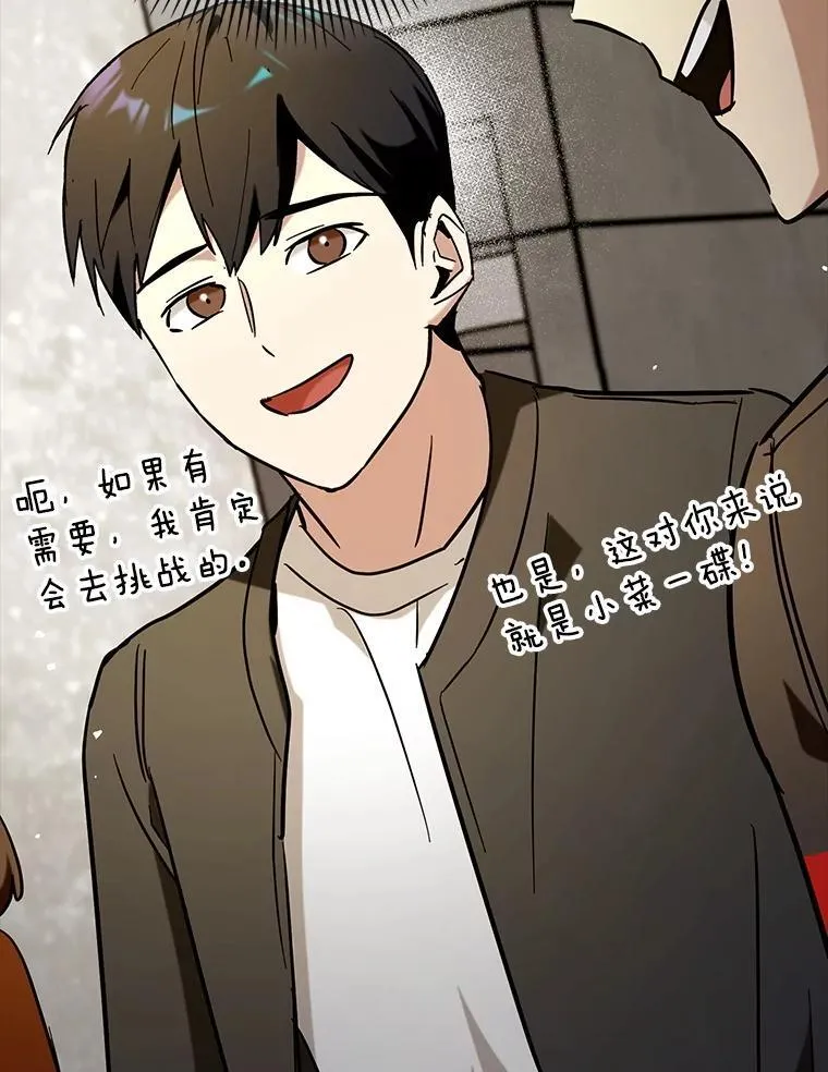 70.偷听26