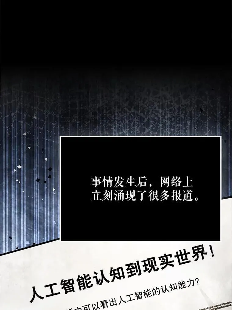 69.公会新成员47