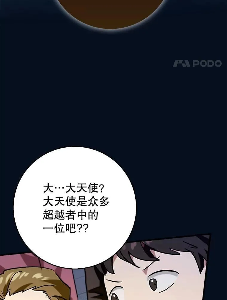 69.公会新成员3