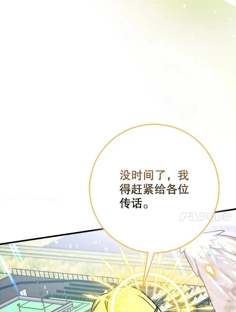69.公会新成员9