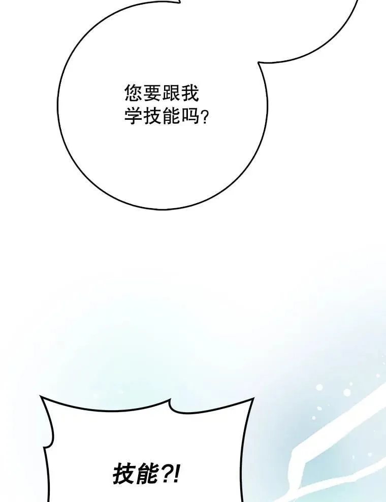 70.偷听125