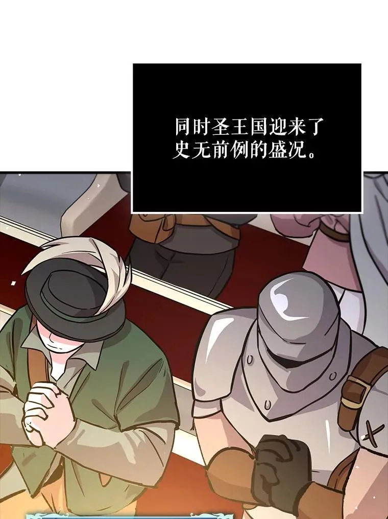 69.公会新成员54
