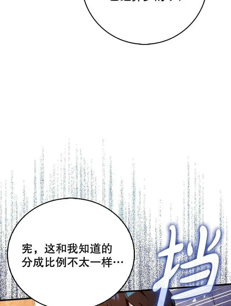 69.公会新成员128