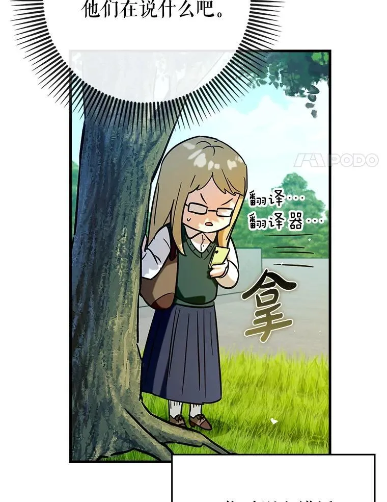 70.偷听22