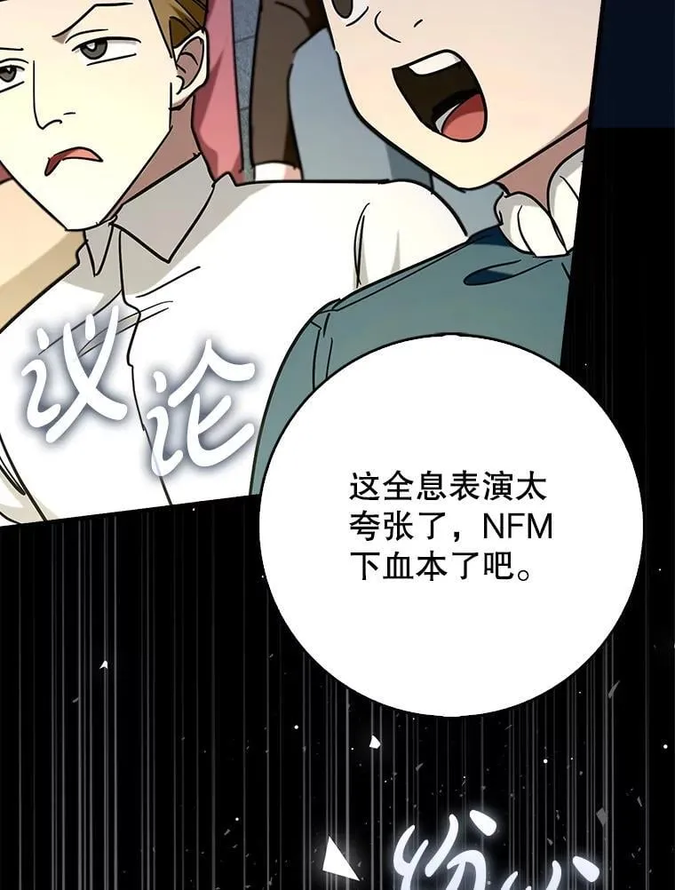 69.公会新成员4
