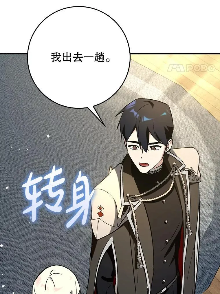 70.偷听85