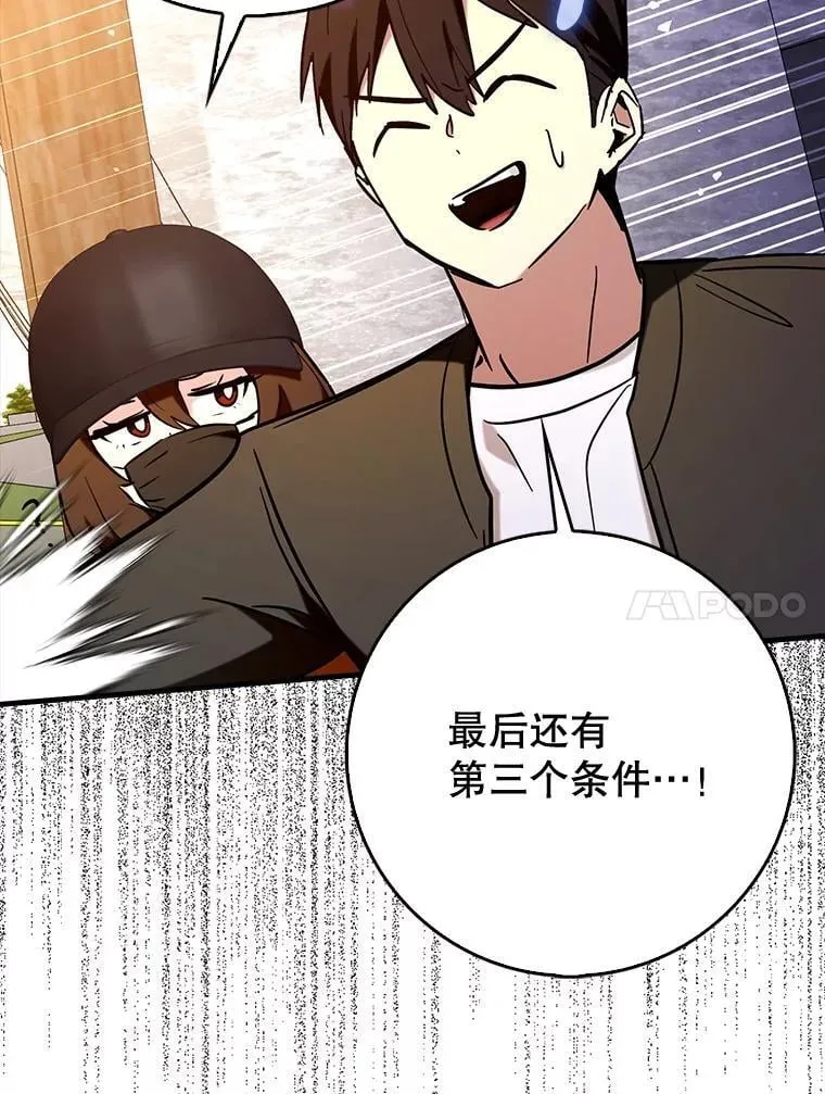 69.公会新成员129