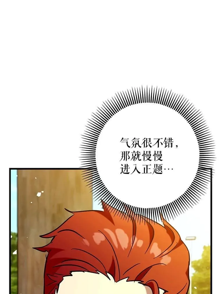 69.公会新成员114
