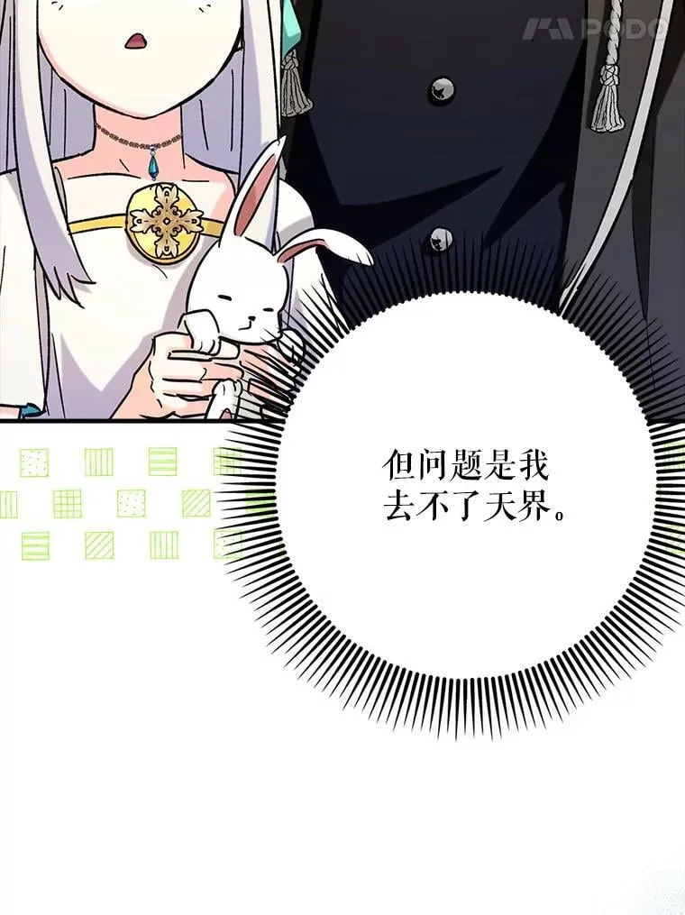 70.偷听82