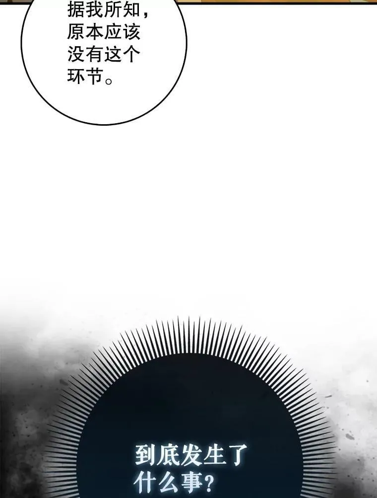 69.公会新成员13