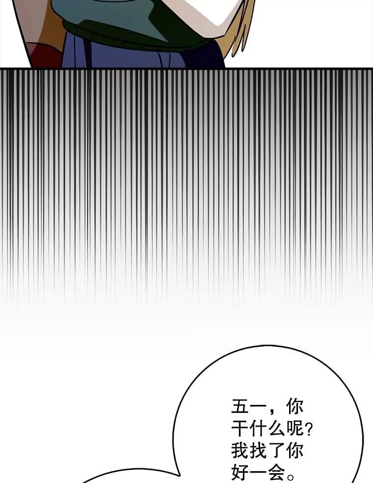70.偷听44