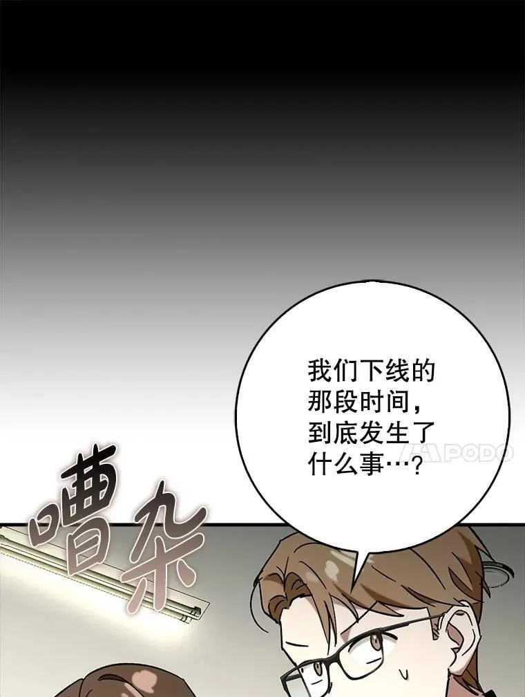 69.公会新成员22