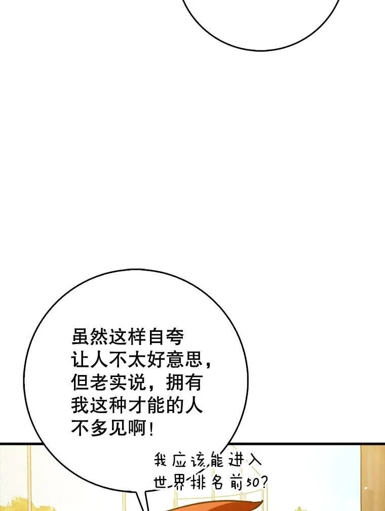 69.公会新成员120