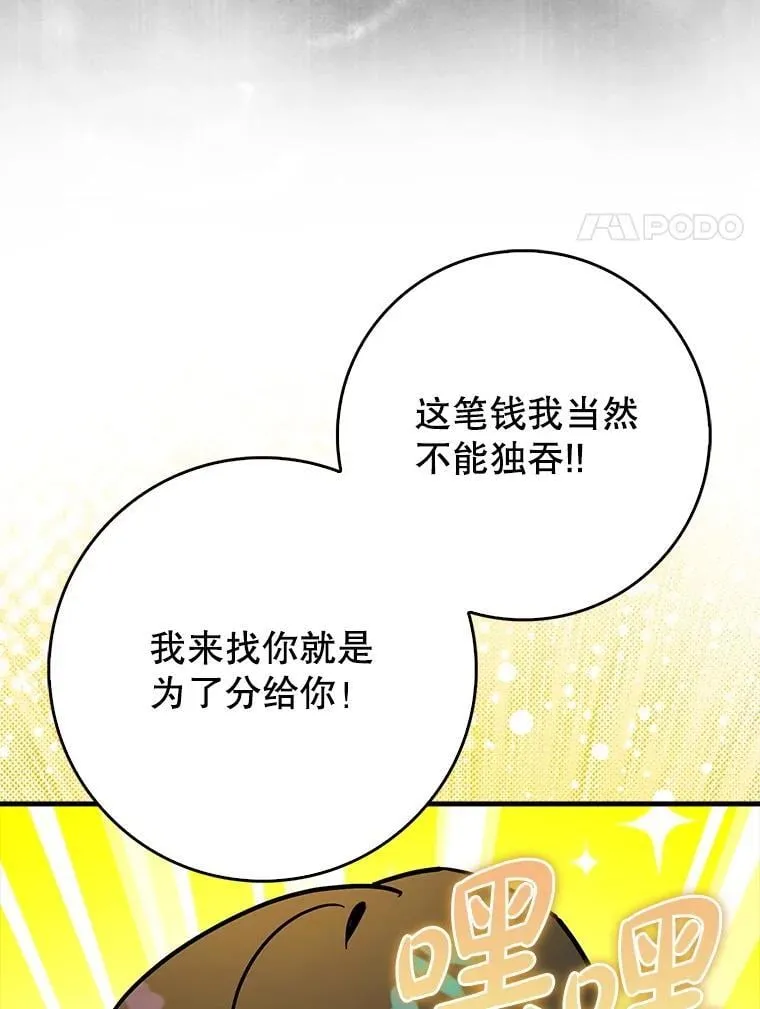 69.公会新成员110