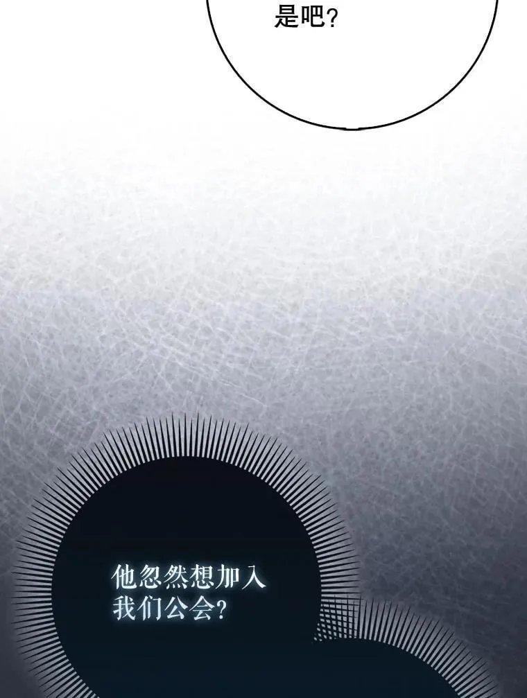 69.公会新成员122