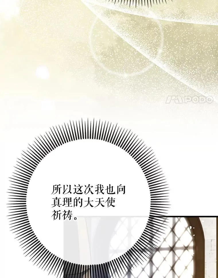 70.偷听108