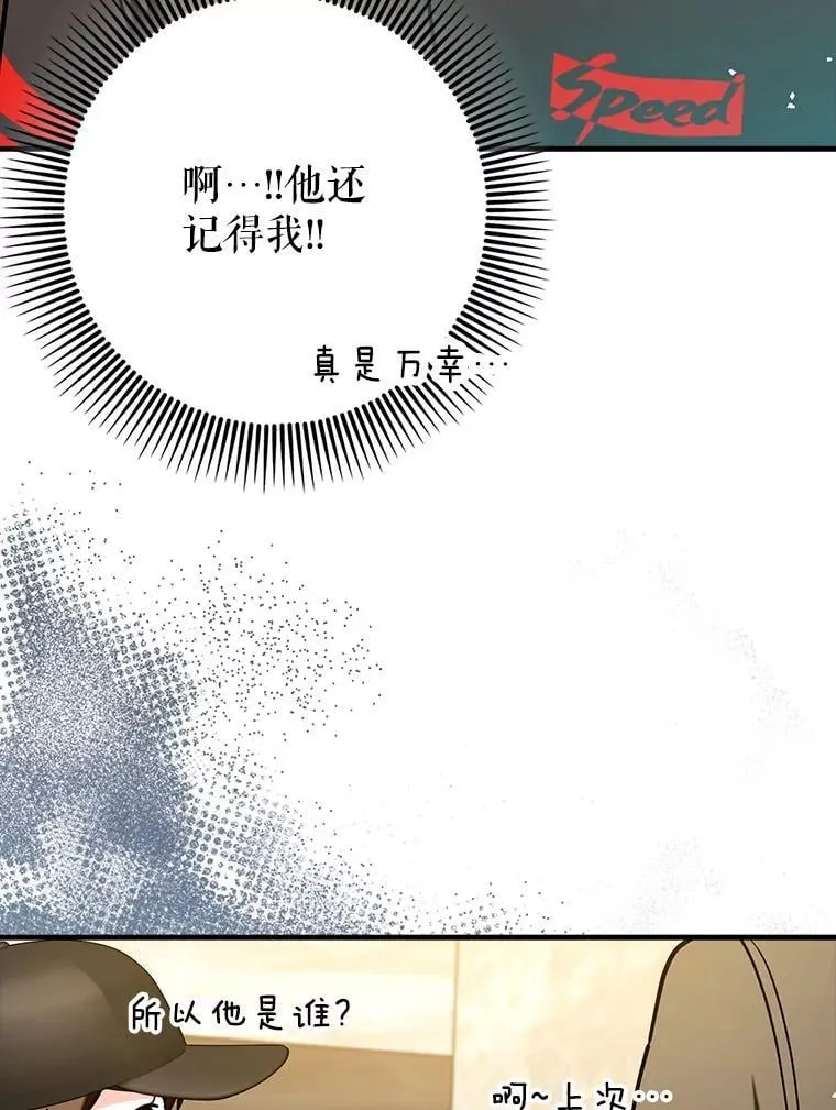 69.公会新成员99