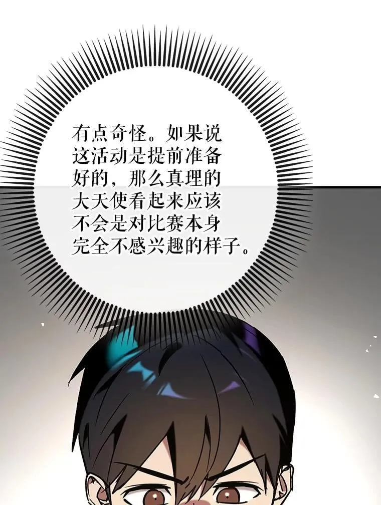 69.公会新成员24