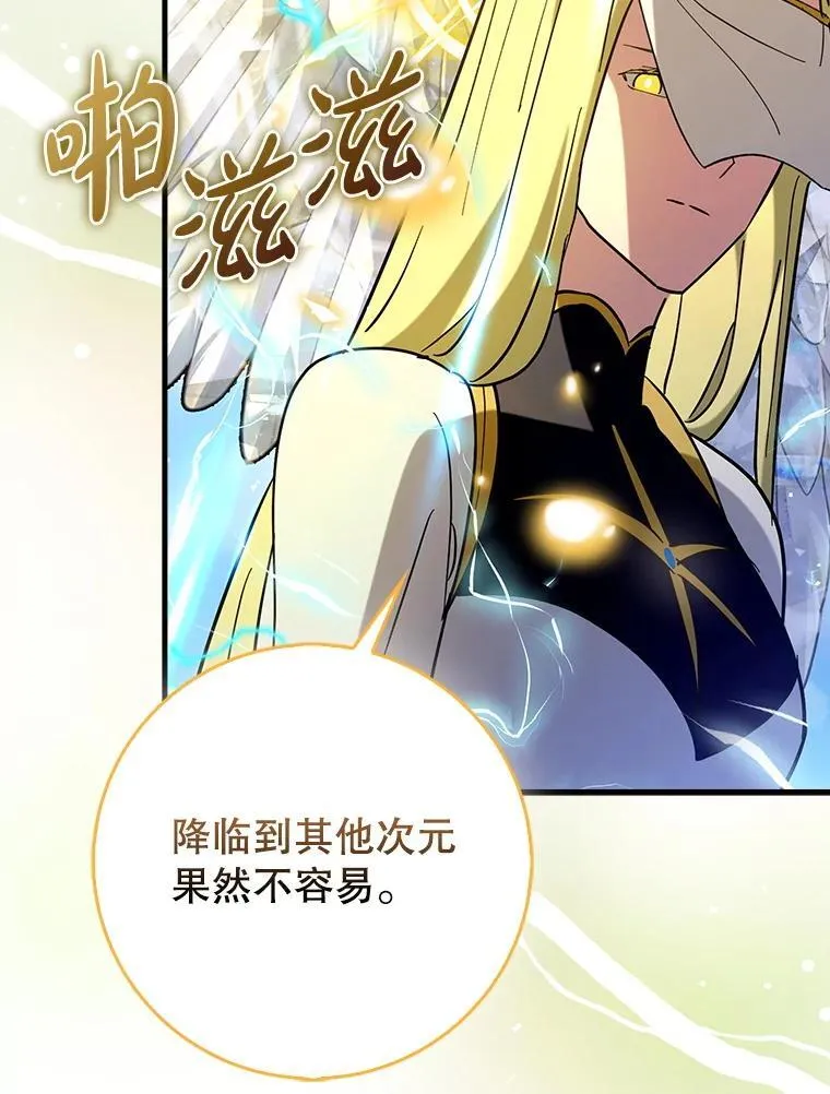69.公会新成员8