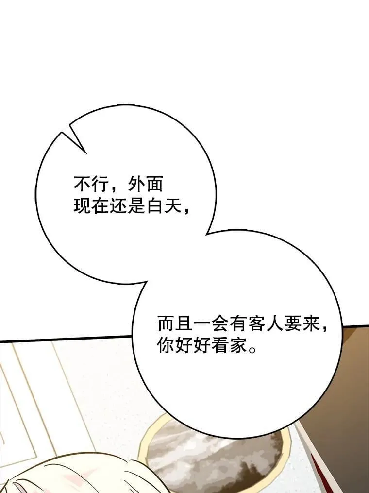 70.偷听87