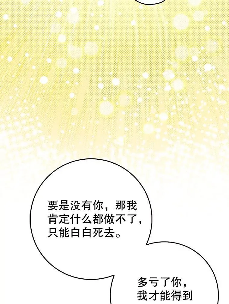 69.公会新成员112