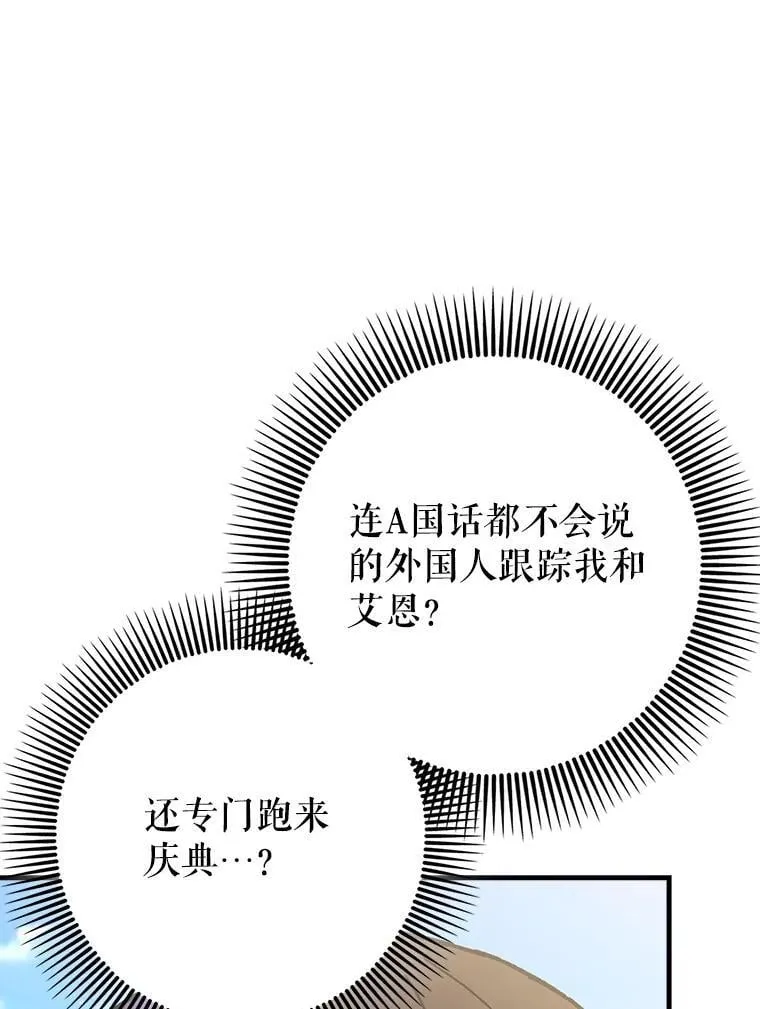 69.公会新成员91