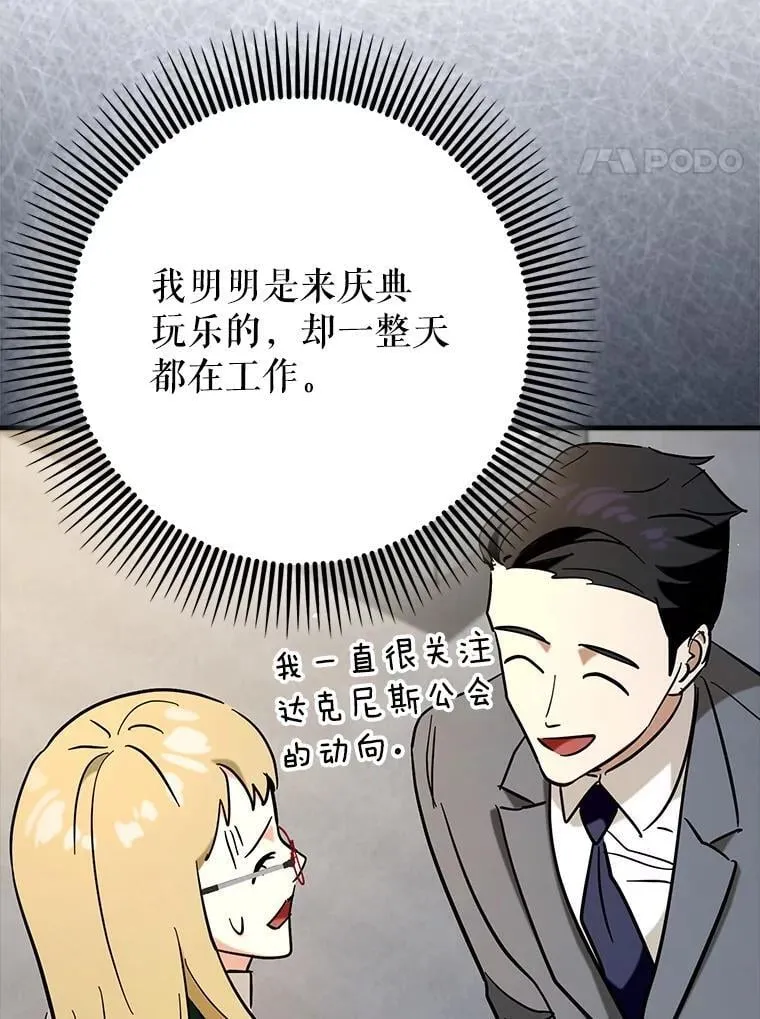 70.偷听3