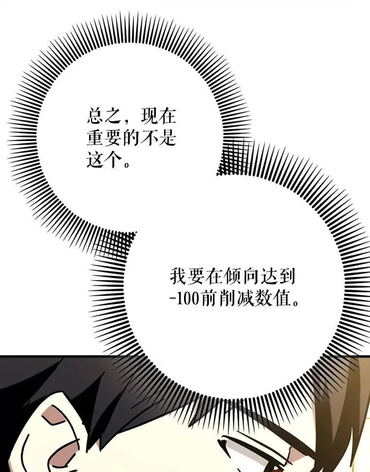 70.偷听97
