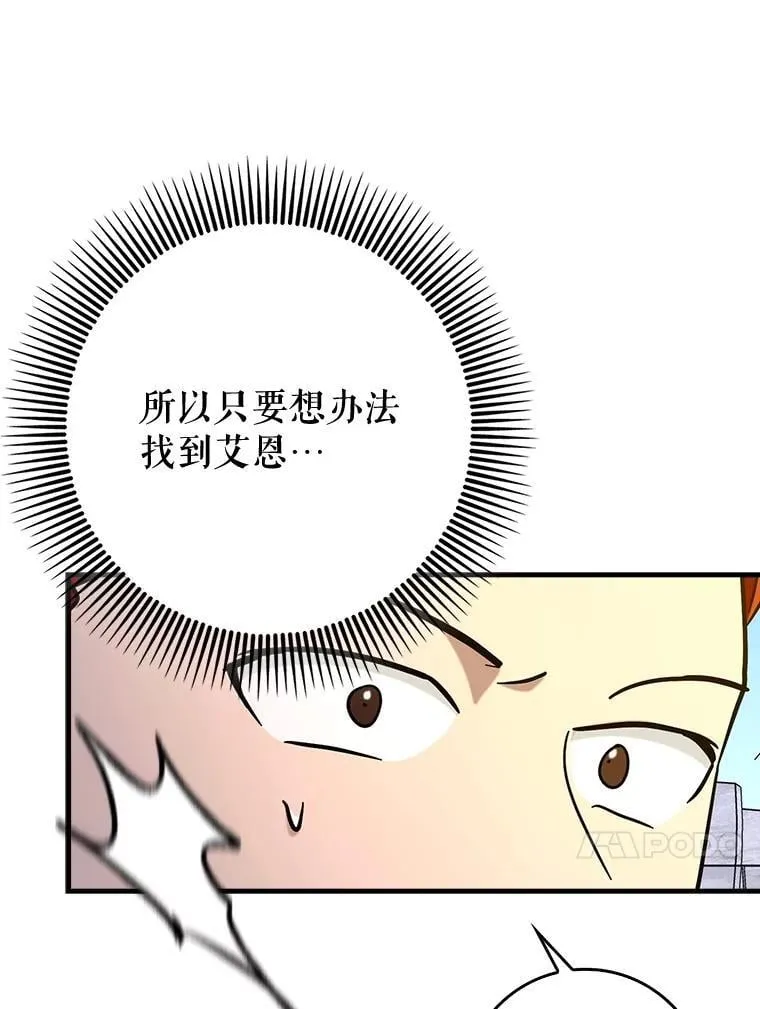 69.公会新成员74