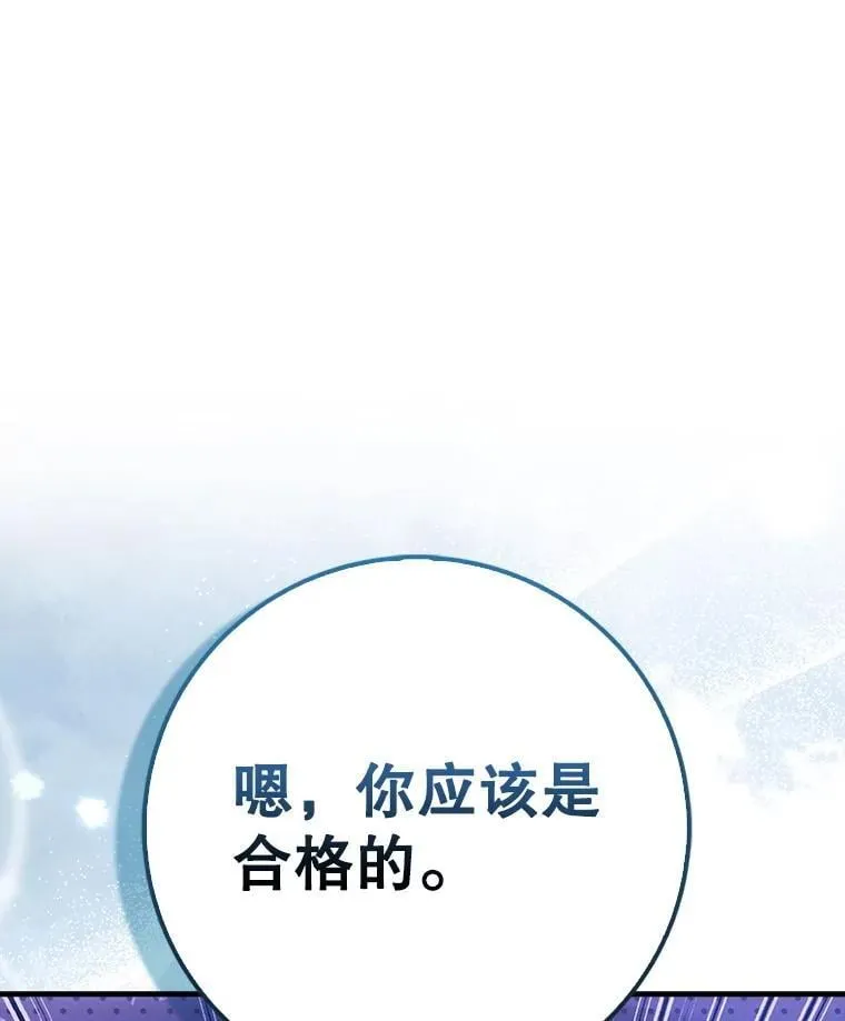 69.公会新成员143
