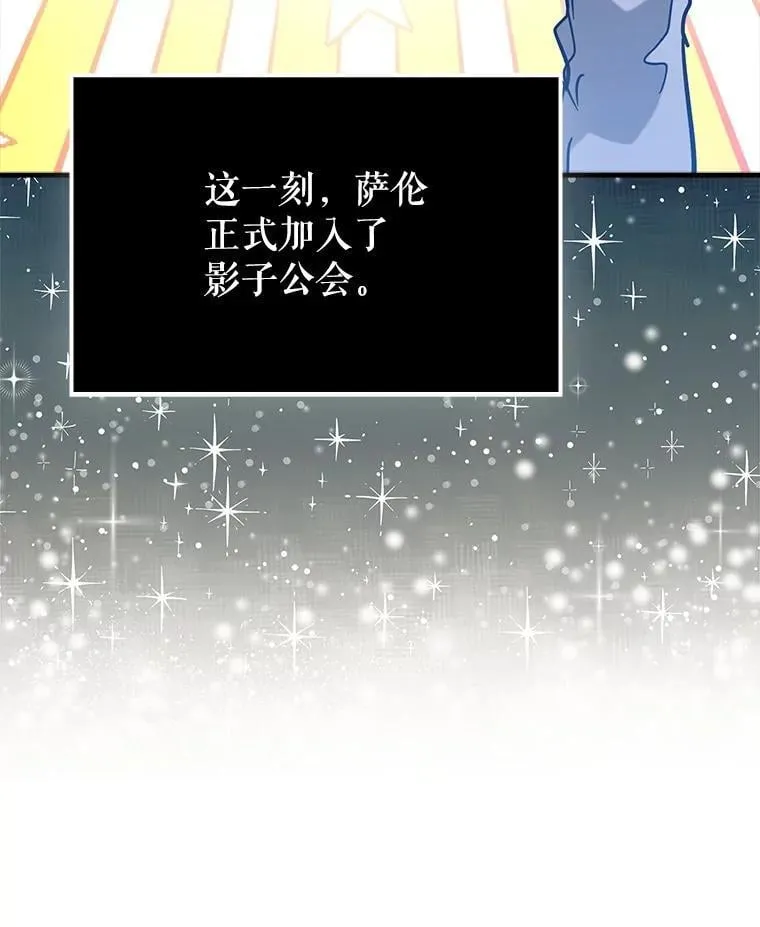 69.公会新成员151
