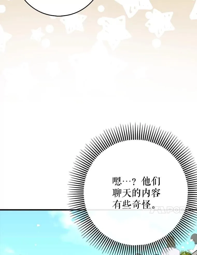 70.偷听38