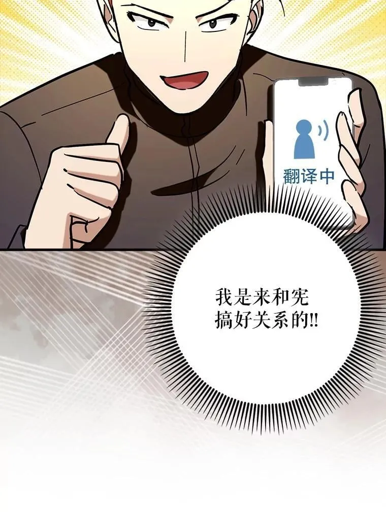 69.公会新成员104