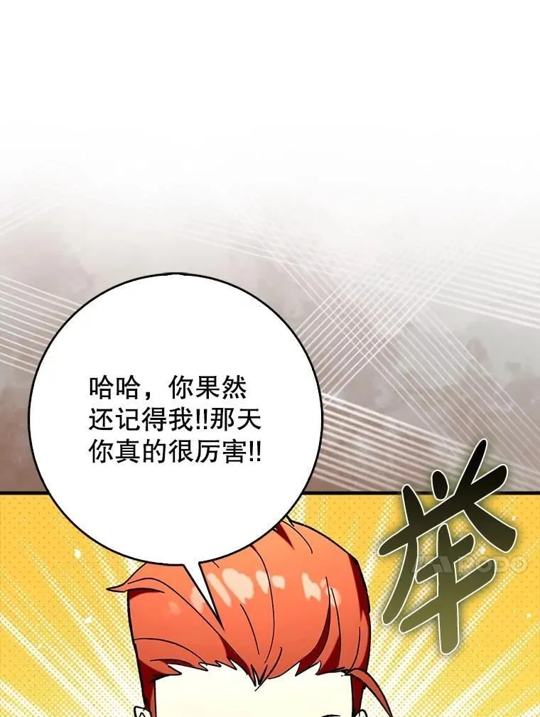 69.公会新成员103
