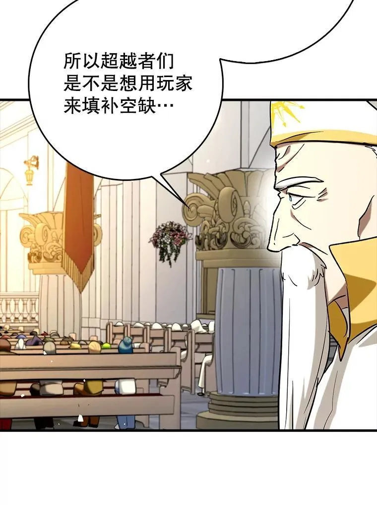 69.公会新成员56