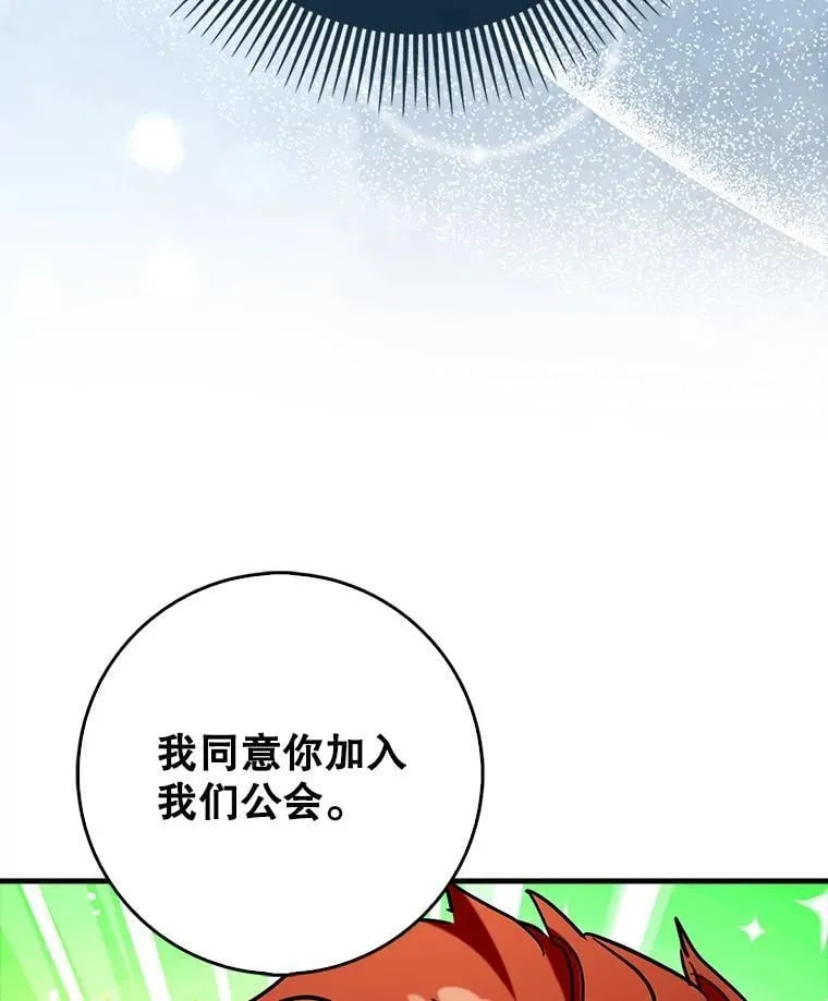 69.公会新成员146