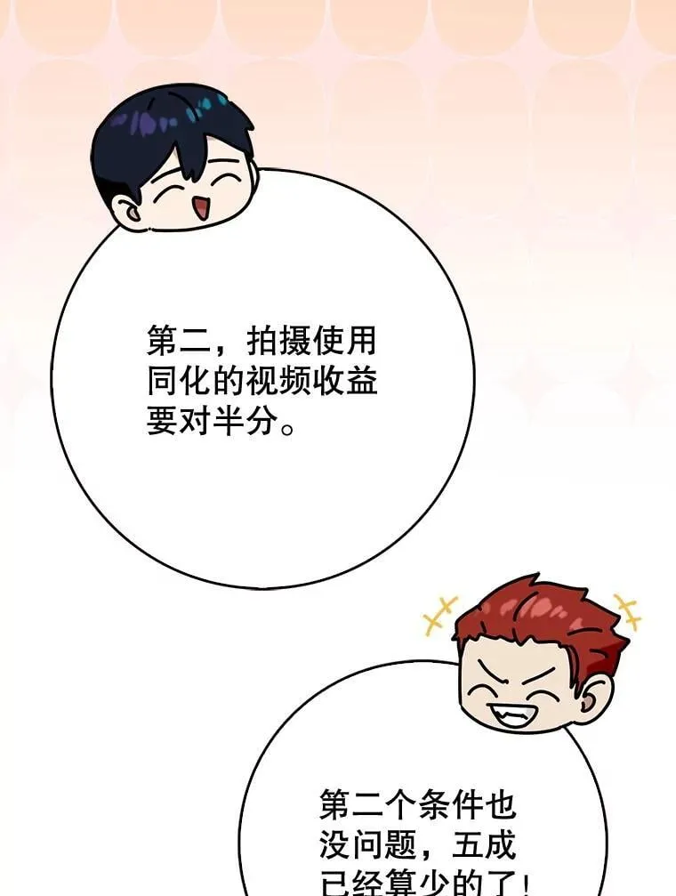 69.公会新成员127