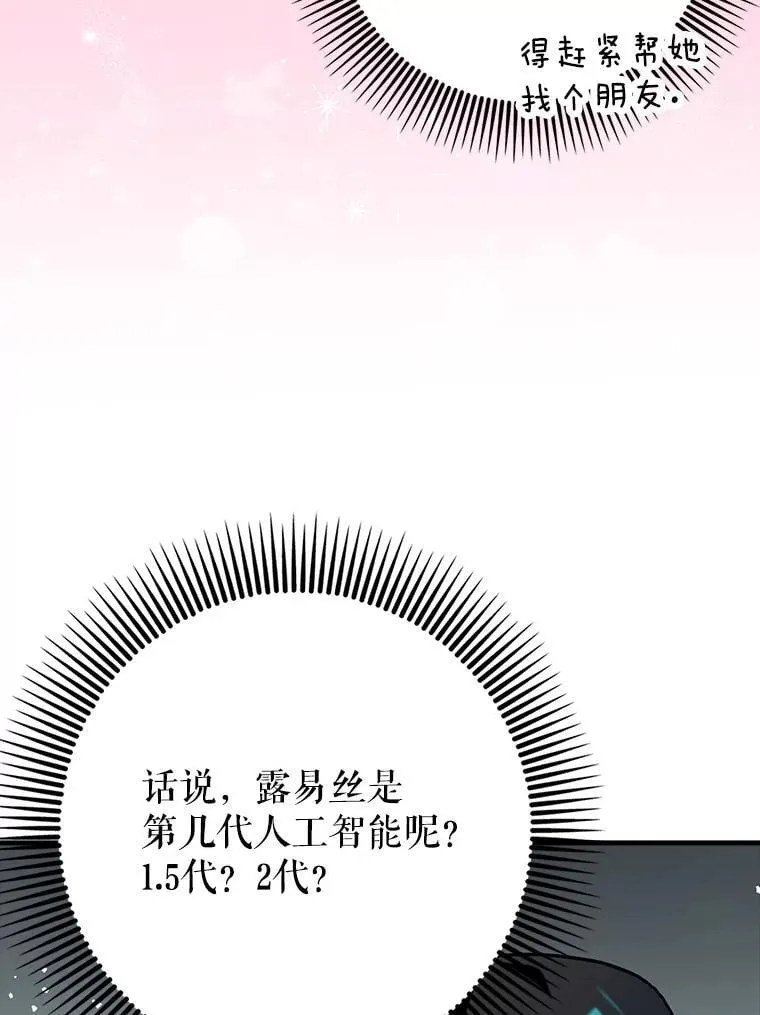 70.偷听70