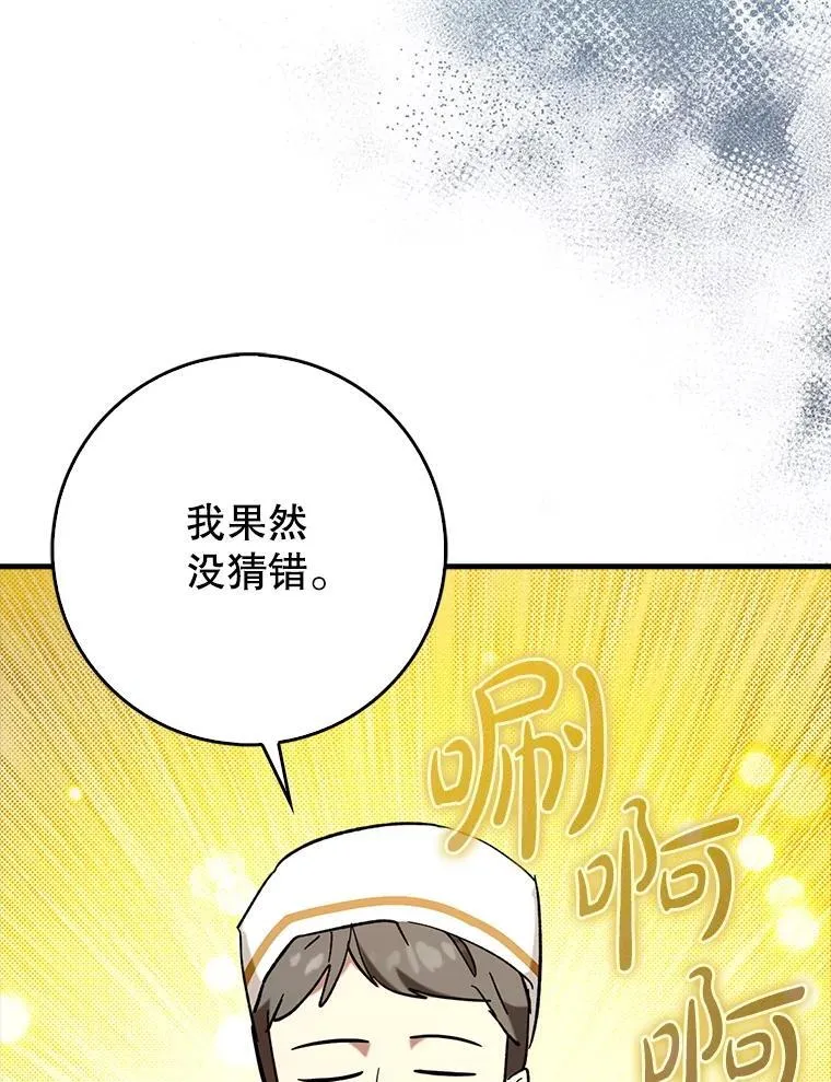 70.偷听123