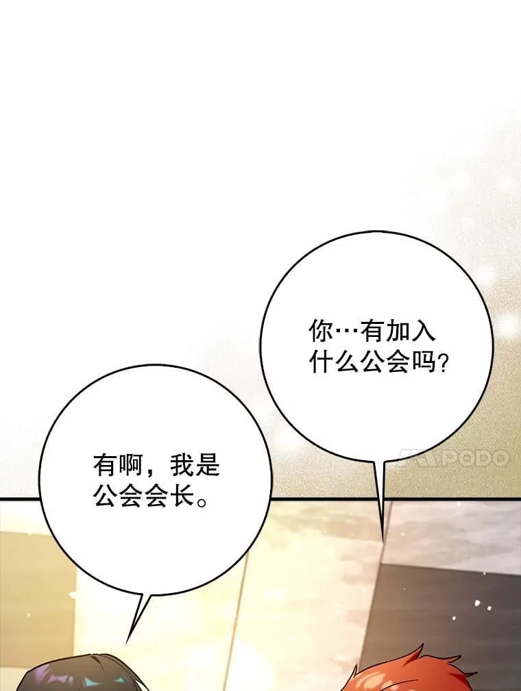 69.公会新成员116
