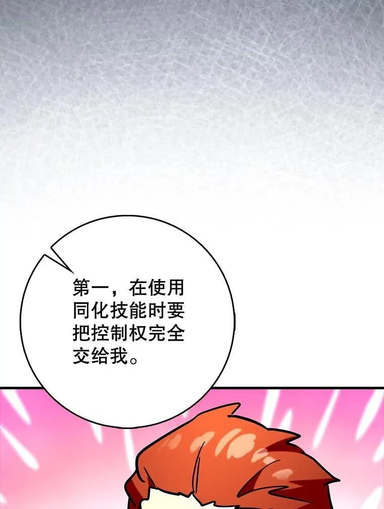 69.公会新成员125