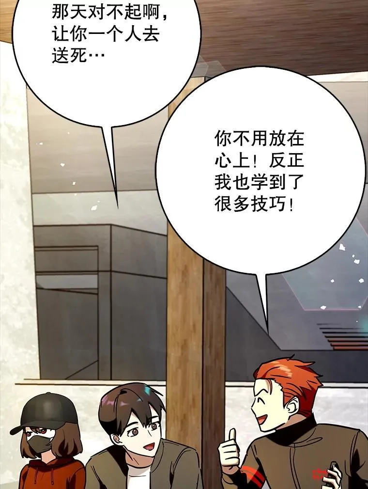 69.公会新成员106