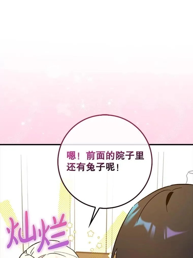 70.偷听68