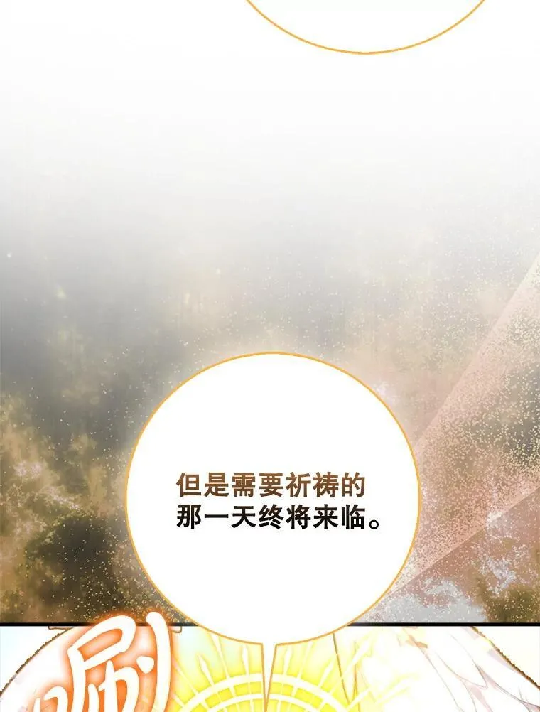69.公会新成员18